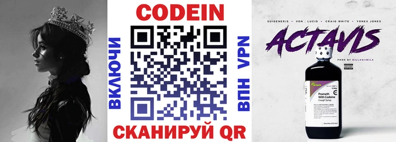 купить   Верхотурье  Кодеиновый сироп Lean Purple Drank 