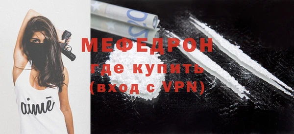 мяу мяу кристалл Верея